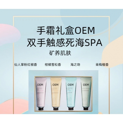 乌海市_护手霜OEM 补水保湿 滋养手部 修护去死皮 嫩白滋养 护手霜代加工贴牌
