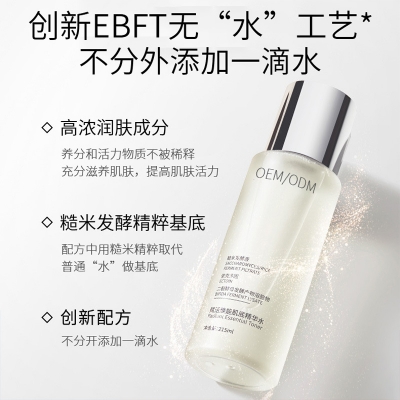 乌海市_二裂酵母保湿精华乳液OEM