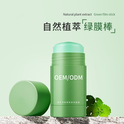 乌海市_固体面膜OEM