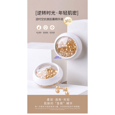 乌海市_逆时空抗衰精华液次抛胶囊代加工oem