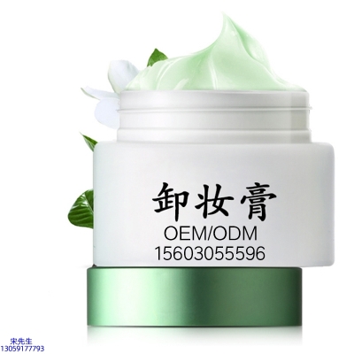 乌海市_卸妆膏 温和不刺激 O刺激配方 深层清洁彩妆护肤面部无残留