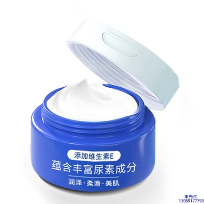 乌海市_维E尿素霜 面部身体尿素精华霜 透明质酸维E凡士林尿素霜