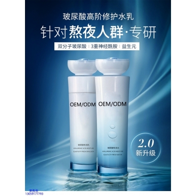乌海市_玻尿酸水乳套装