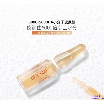 乌海市_玻尿酸安培瓶原液