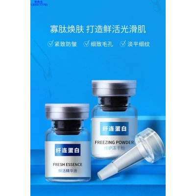 乌海市_纤连蛋白冻干粉