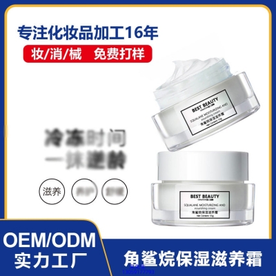 乌海市_角鲨烷抗初老修护细纹保湿面霜