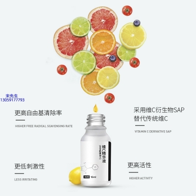 乌海市_精华液VC面部去皱抗皱提拉精致补水保湿提亮肤色美白