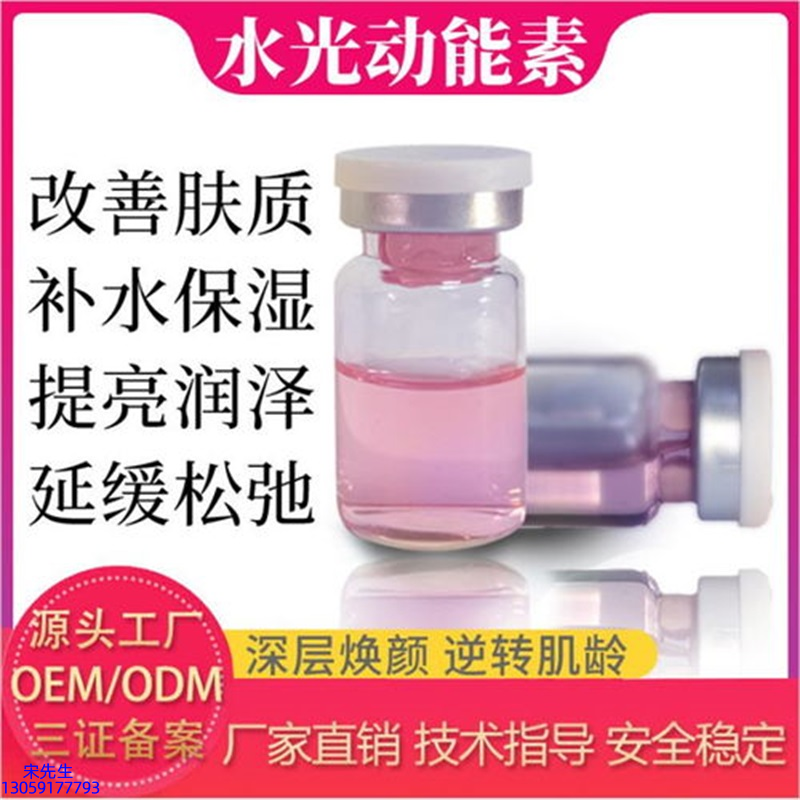 乌海市_水光动能素美白