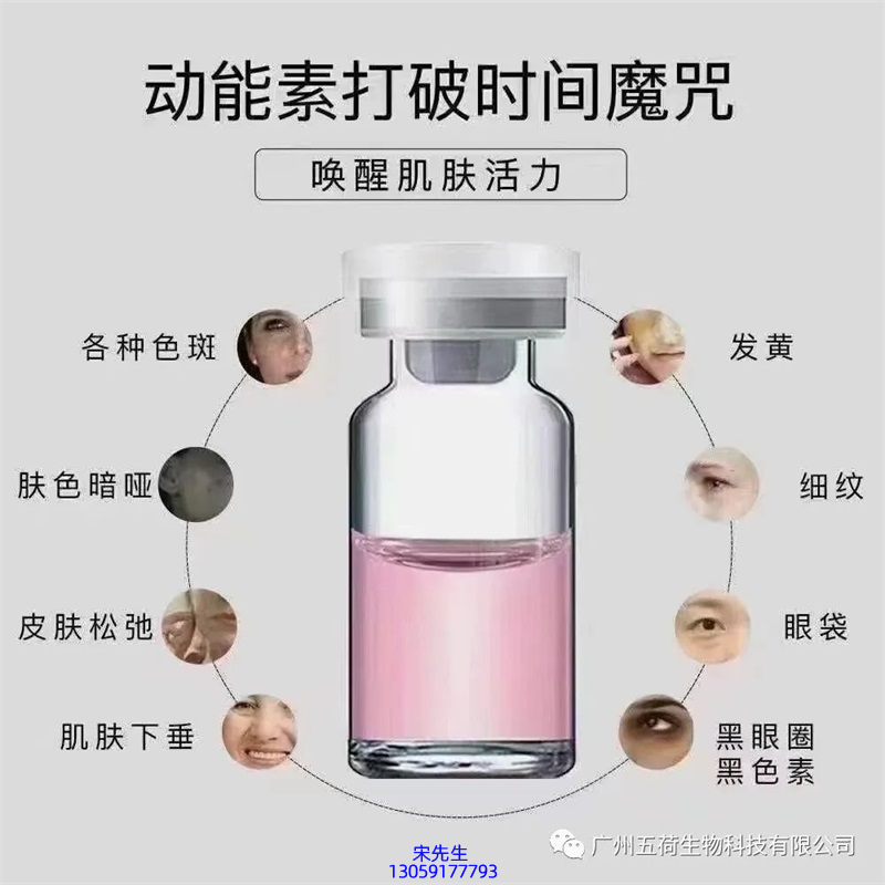 乌海市_水光动能素厂家货源