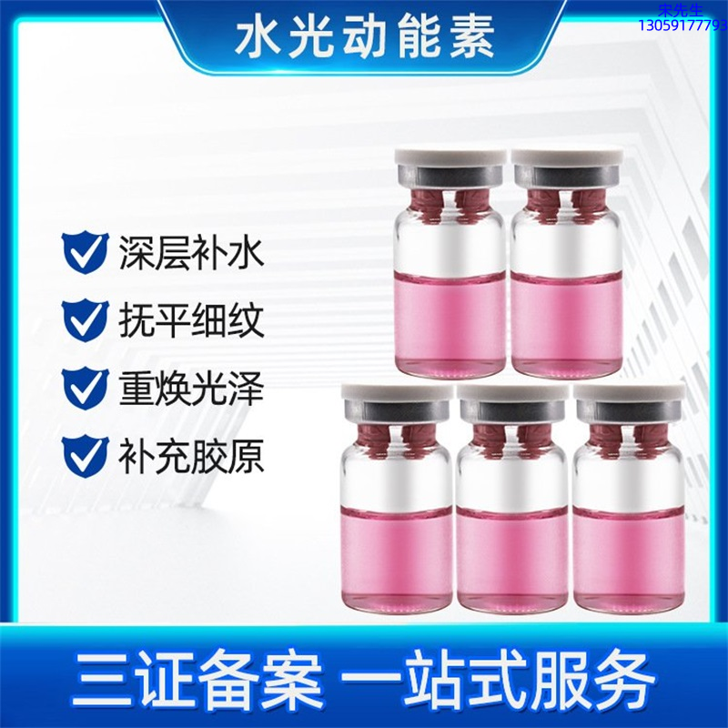 乌海市_水光贴牌