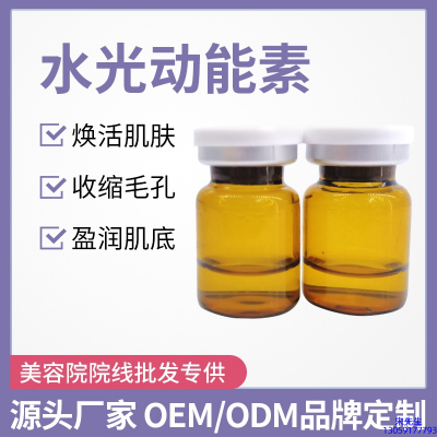 乌海市_水光动能素精华原液后注意事项有哪些