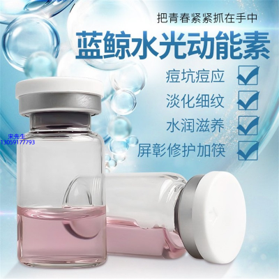 乌海市_水光动能素精华原液保湿