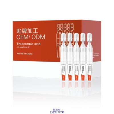 乌海市_传明酸赋活亮泽次抛精华液